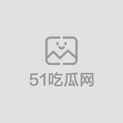 推特福利姬冰冰森最新裸舞合集01